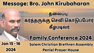 கர்த்தருக்கு செவி கொடுப்போர் கீழ்ப்படிவர் | Bro. John Kirubaharan | 15 Jan 2024 | All to Christ