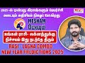 New Year Predictions 2025 | Mesham | Rasi - Lagna Combo | புத்தாண்டு ராசி பலன் | Life Horoscope