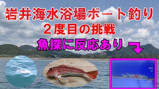 千葉県「岩井海水浴場」でボート釣り　2度目の挑戦