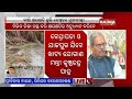 cm mohan majhi deputy cms and ministers to visit districts to assess crop damage kalingatv