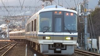 【廃止間近】221系12連 快速大垣行き　さくら夙川駅を高速通過!!