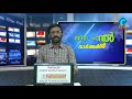 പെരിങ്ങോം പഞ്ചായത്തിൽ കോവിഡിനെതിരേ ചിട്ടയായ പ്രവർത്തനം.