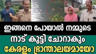 പെൺമക്കളുള്ള മാതാപിതാക്കളാണോ എങ്കിൽ ഉറങ്ങരുത് | സുന്ദര കേരളം