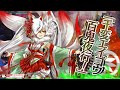 白面の狐狸精　2nd take【玉藻19 対面パピール ルビー】