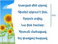 Երգ. Իմ Տերն է հզոր