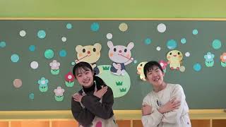 ともべ幼稚園　on your mark「4月３日（水）先生と歌おう②～先生とおともだち～」