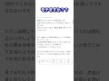 【yahoo 知恵袋】別れる方法について【白シロ】 shorts