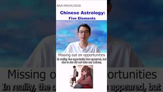 Bazi knowledge: Missing out on Good fortune (opportunity) #bazi #astrology #chineseastrology #八字 #命理