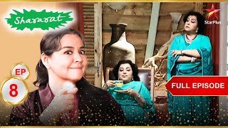 Nani का खतरनाक plan! | Full Episode:8 | Shararat - Thoda Jaadu, Thodi Nazaakat