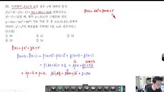 18년 1학기중간고사 울산여고1학년 21번