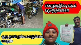 இந்த வருஷம் ரொம்ப மோசம் 😔😔😔இப்படி ஆகும்னு நனைக்கல