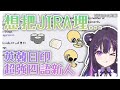 【VSPO剪輯/Narin Mikure 】四語新人登場！初配信就想把Jira前輩埋起來...恐龍就該滅絕對吧(ゝ∀･)