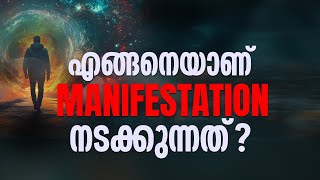 HOW MANIFESTATION REALLY WORKS?🤔