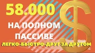 EASY МАТРИЦА БЕЗ ПРИГЛАШЕНИЙ ОБЗОР ПРОЕКТА Fire Tiger ✅ ЗАРАБАТЫВАЙТЕ ОТ 58 000 РУБЛЕЙ НА  ПАССИВЕ