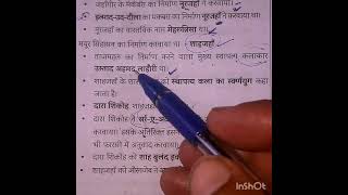 सामान्य अध्ययन के बार बार पूछे जाने वाले प्रश्न## सभी एकदिवसीय परीक्षाओं के लिए महत्वपूर्ण