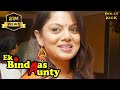 Ek Bindaas Aunty Hindi Movies Swati Verma