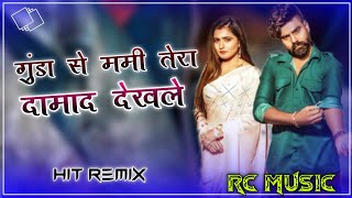 Gunda Se Mami Tera Damad Dekhle|New Haryanvi Song|4×4 Vibrate Power Bass Dj Remix Song|Dj RC Music