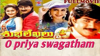Shubhalekhalu telugu video song |O priya swagatham | srikanth | Laila