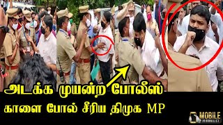 தனியாளாக போலீசை அலற வீட்ட திமுக MP | DMK MP Senthil Kumar Viral Video | Senthil kumar Meet EPS