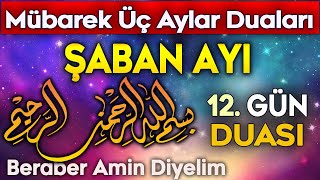 ŞABAN AYI 12. GÜNÜ DUASI DİNLE Kuran ve Dualar