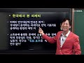 최진기의 피케티 읽기 2015