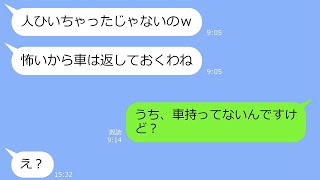 【LINE】単身赴任中の夫を奪った妹からマウント連絡「彼とタワマンで暮らすから離婚して出ていけｗ」→二人を地獄に突き落としてから離婚してやった末路が悲惨ｗ