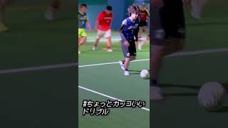 【フットサル】「最短突破」 個サルでちょっとカッコいいプレー_13｜A little cool moments of Futsal court in  japan｜#shorts