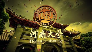 河南大学2020年招生宣传片 Henan 老家河南