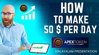 Best Crypto Project | Apex Token | Malayalam Presentation | +917902636114