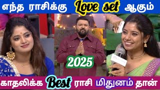 2025 காதலிக்க எப்படி இருக்கும்.?| Neeya Naana| Comedy| Funny| Rockford Rascal