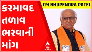 બનાસકાંઠા:વડગામના કરમાવદ તળાવ ભરવાની માંગની સરકારે લીધી નોંધ, જુઓ ગુજરાતી ન્યુઝ