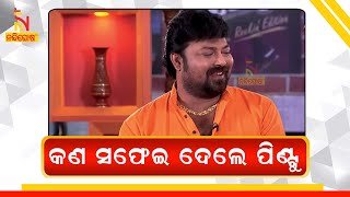 Casting Couch Row In Ollywood: Odia Film Actor Pintu Nanda Speaks On The Incident | NandighoshaTV