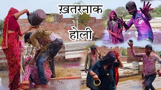 संदीप सुलेखा अपने परिवार के साथ होली 😂 #dailyvlog #sandeepsulekha