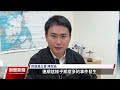 洩漏總統行程保六警官遭收押 總統府：依法懲處絕不寬貸｜20241219 公視晚間新聞