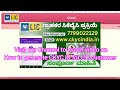 how to use ananda 2.0 in kannada how to register lic policy online using ananda 2.0