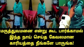 ஒரு நிமிடம் ஒதுக்கி இந்த வீடியோவை பாருங்க! | Tamil News | Tamil Latest News | Tamil Live News