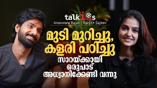 45 ടെയ്ക്കുകൾ വരെ പോയിട്ടുണ്ട്; എളുപ്പമായിരുന്നില്ല മൈക്ക് | Anaswara Rajan Ranjith Sajeev Interview