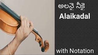 Alaikadal Violin cover|Ponniyinselvan | Notes in description |Alanaineekai #Ps1#instrumental