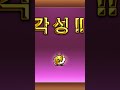 골드 고양이 각성 냥코대전쟁 battlecats