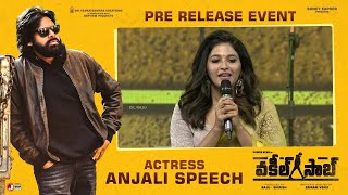 Anjali Speech - Vakeel Saab Pre Release Event | Pawan Kalyan