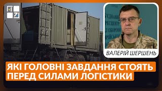 Шершень: завдання Сили логістики ЗСУ, лазні для військових, забезпечення війська зимовим одягом