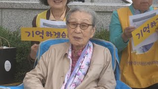 위안부 피해자 상징' 김복동 할머니 별세…생존자 23명 / 연합뉴스TV (YonhapnewsTV)