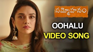Oohalu Video Song Trailer | Sammohanam Movie Video Songs @ Sudheer Babu, Aditi Rao Hydari
