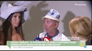 Entertv: Λάκης Γαβαλάς: «Είμαι δύσκολο είδος προς εξόντωση»