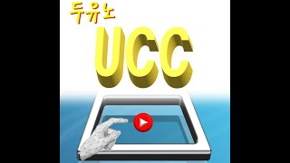 2021 수도단편영상제(두유노UCC)-입상작1