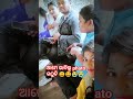 ଆମେ ଭାବିଲୁ phato ଉଠୁଚି ବୋଲି 😃😃 odiavirl funny comedyshorts youtubers shortvideo comedyvideo