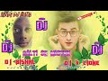 Galti se mistek Dj remix| new hindi dj song|| Full dame mixx||dj bishal kuchaini/dj v lione indarpur