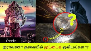 Ella - SriLanka | Ravan's Cave | இராவணன் குகை | රාවණා ගුහාව