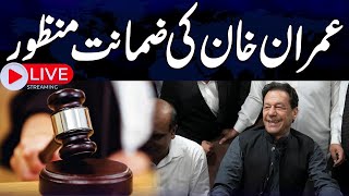 🔴LIVE | Imran Khan Bail Approved | Good News For PTI | General Election 2024 | Samaa TV