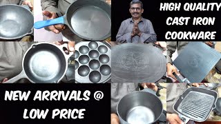 Latest High quality cast iron cookware Part 1 | எங்கும் கிடைக்காத உயர்தரமான பொருட்கள்